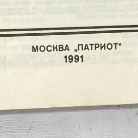 "Радиоежегодник" СССР книга. Картинка 3